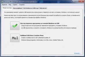 WinToFlash Скриншот 1
